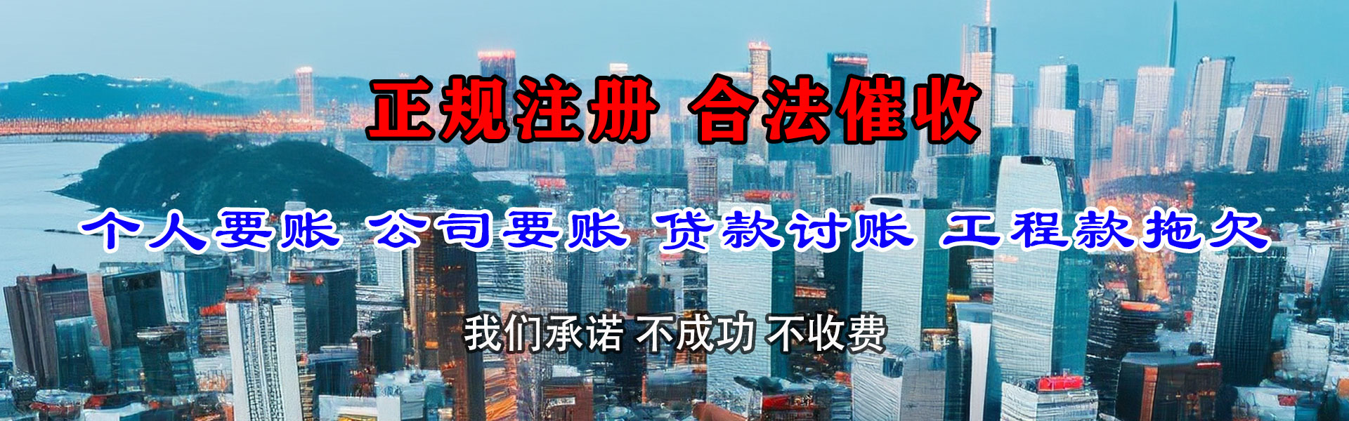 修文催收公司