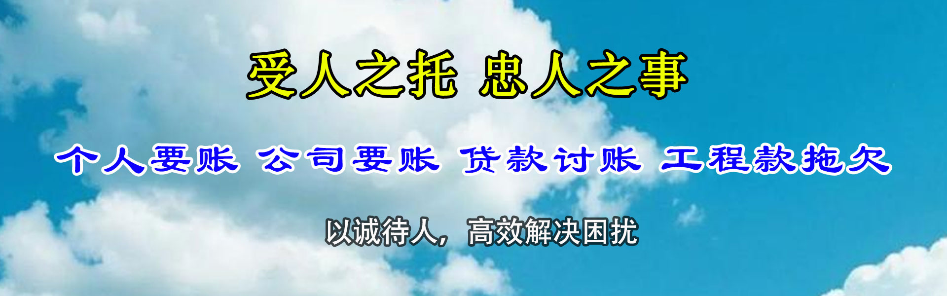 修文催收公司