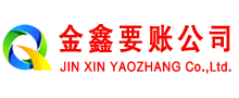 修文催收公司